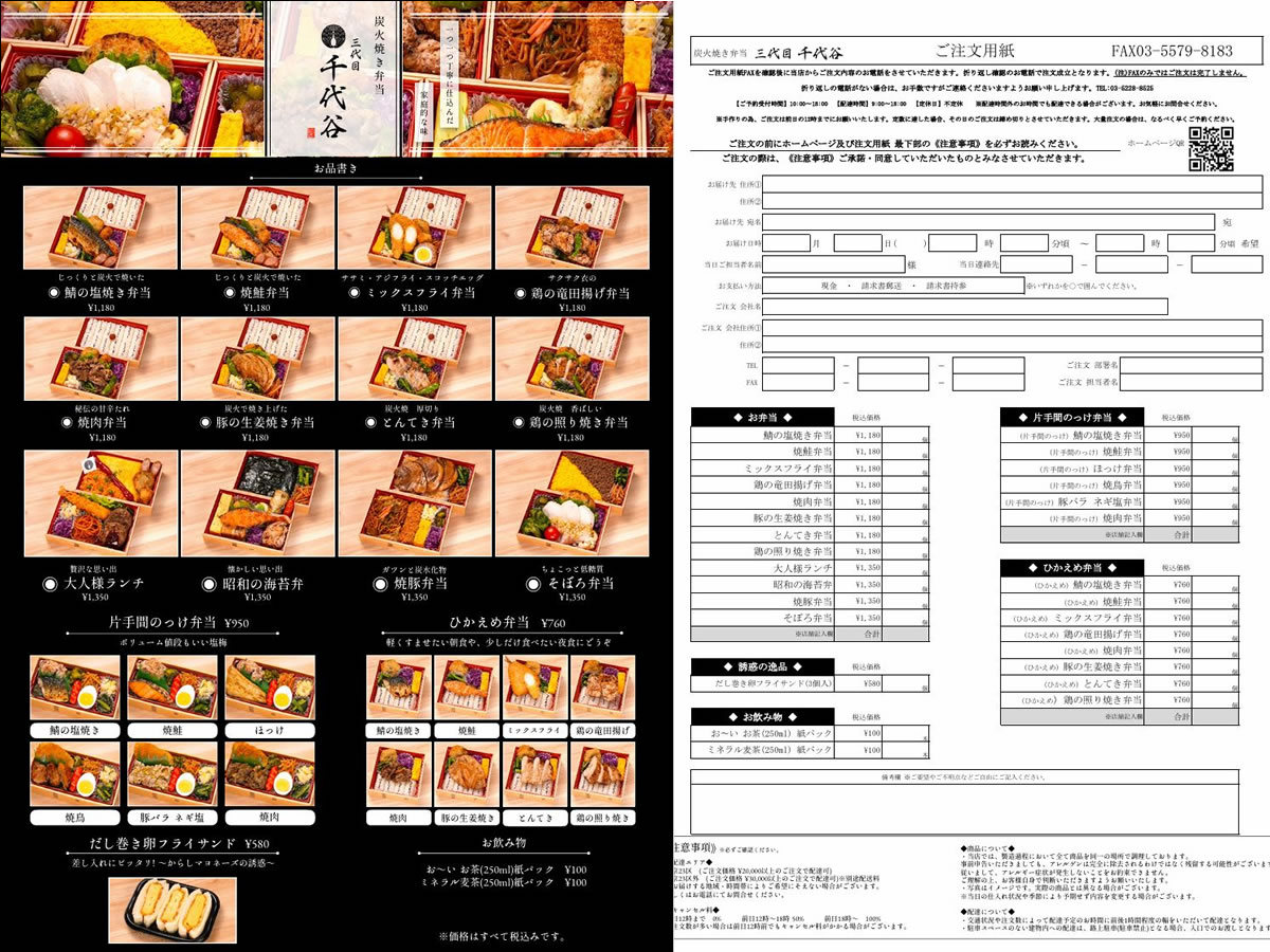 FAX用紙